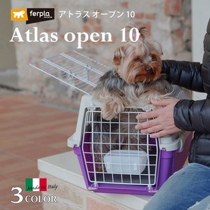 犬猫用ハードキャリー アトラス  10 オープン キャリー  Atlas 耐荷重5kgまで