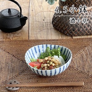 濃十草4.5小鉢【小付け 日本製 美濃焼 和食器】