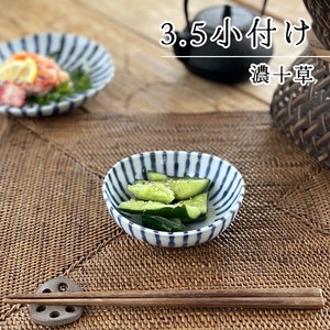 濃十草3.5小付け【小鉢 日本製 美濃焼 和食器】