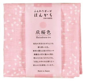 ふんわりガーゼハンカチ　日本の伝統色　灰桜色