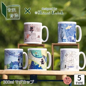 【在庫限り】宮沢賢治 マグカップ　design by Shinzi Katoh