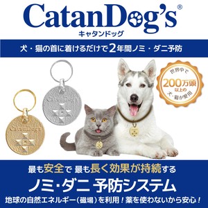薬を使わない虫よけ！ノミ ダニ 予防 CatanDog's キャタンドッグ 犬 猫 ペット 安全