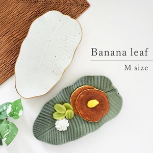 バナナリーフMプレート【中皿 大皿 日本製 美濃焼】