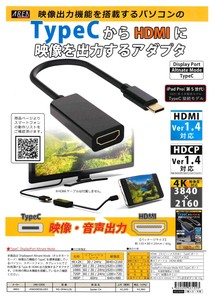 TypeC-HDMI 映像出力アダプター スマホ ノートPC DisplayportAltnateMode(オルタネートモード) MS-DPAH1(B)