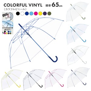 Umbrella Colorful 65cm