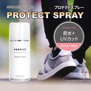 プロテクトスプレー　防水　撥水　UVカット　スニーカー　日本製