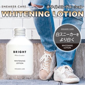 ホワイトニングローション　白革用　汚れ落とし　補色効果　日本製