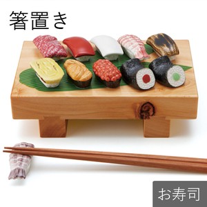 全12ネタ お寿司 箸置きおしゃれ かわいい 食器 SUSHI 陶器 日本製 カトラリー 和食 すし