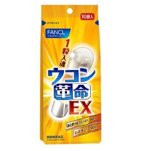 ファンケル ウコン革命EX 10日分 10袋 / FANCL / サプリメント