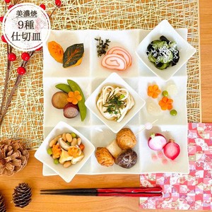 9種のホワイトオードブルプレート 【日本製 美濃焼 オードブル プレート シンプル 白 迎春  白い食器】