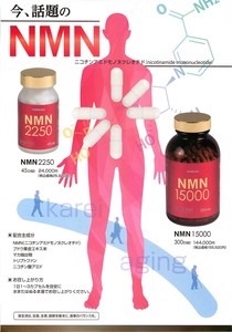 NMN2250　NMN含有食品