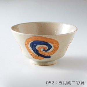 Rikizo 手作りご飯茶碗 クラフトライスボウル 052 五月雨二彩渦 おしゃれ 和食器 飯碗