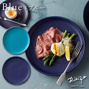 日本製 笠間焼 Rikizo ブルー プレートL お皿 おしゃれ 食器 陶器 北欧 ギフト 手作り