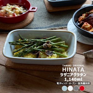 TAMAKI ヒナタ ラザニア グラタン お皿 北欧 ギフト おしゃれ 食器 耐熱 オーブン対応 くすみ