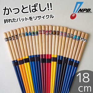 Chopsticks 18cm