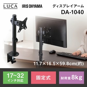 【アイリスオーヤマ　PC　ディスプレイアーム】　ディスプレイアーム