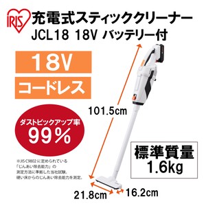 【アイリスオーヤマ　工具・DIY・資材　】　充電式スティッククリーナー