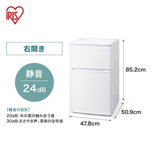 【新生活】【アイリスオーヤマ　白物家電　冷蔵庫・冷凍庫】　冷凍冷蔵庫90L