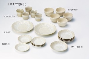 美濃焼 十草モダン（粉引）  【日本製　陶磁器　美濃焼】