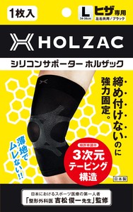 NICHIYO　ニチヨー　ホルザック【ヒザ用】サポーター　HOLZAC-H　3次元テーピング構造ヒザ用サポーター