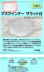 Mask Ceramic 5-pcs Made in Japan