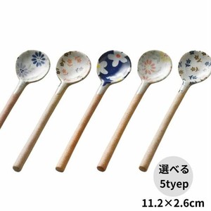 土物花柄スプーン 陶器 日本製 美濃焼 5種類 カトラリー