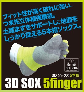 FOOTMAX ランニング用5本指3Dソックス 日本製  FXR107 ベストセラーモデル！