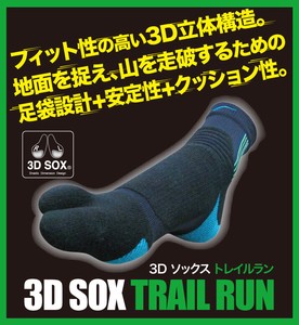 FOOTMAX トレイルランニング用3Dソックス 日本製  FXR004 足袋型