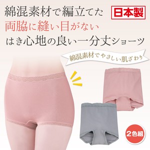 内裤 2颜色 日本制造
