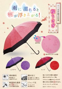 Umbrella UV Protection Water-Repellent 3-colors