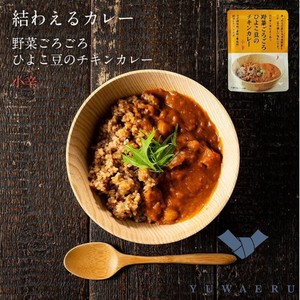 野菜ごろごろひよこ豆のチキンカレー（無添加／健康レトルト／スパイス／国内製造）