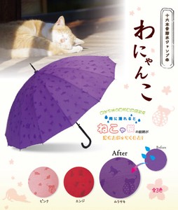 Umbrella Water-Repellent Cat 3-colors