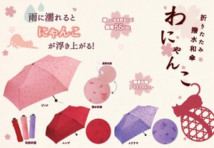 Umbrella Cat 3-colors