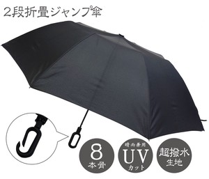 Umbrella Water-Repellent 3-colors