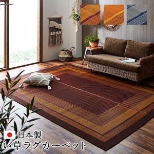 Rug Soft Rush Made in Japan