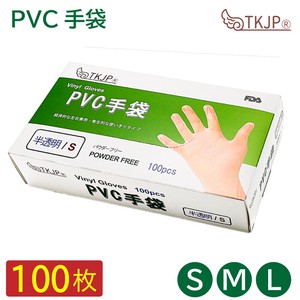 PVC手袋 使い捨て 抗菌 ウイルス対策 粉なし プラスチック手袋 作業用 ※ネコポス便不可