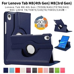 Lenovo Tab M8 4th Gen M8 FHD 3rd Gen用LAVIE T8 T0855/T0875/CAS Tab E TE508/TE708KAS【F518】