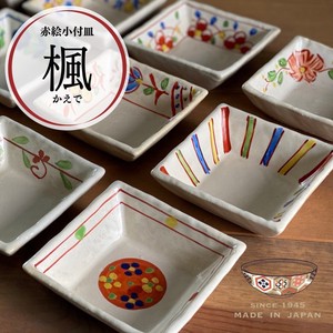 Mino ware Side Dish Bowl Pottery
