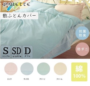 綿100％生地使用　パレット　敷カバー【S・SD・D】