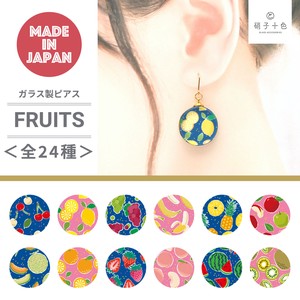 Pierced Earrings Glass Fruits