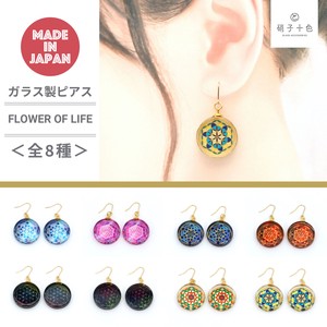 Pierced Earrings Glass flower
