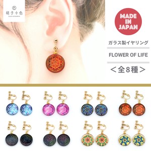 Pierced Earrings Glass flower