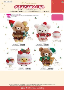 Doll/Anime Character Plushie/Doll Christmas Rilakkuma Plushie