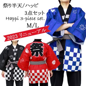 Matsuri Costume L Ichimatsu Set of 3