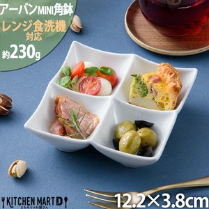 Side Dish Bowl Mini 4-pcs 12.2 x 12.2cm