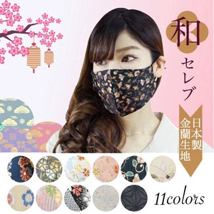 マスク おしゃれ レディース 婦人 日本製金蘭使用 和柄 花粉症対策 花粉対策 売れ筋 人気 即納