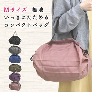 Reusable Grocery Bag Plain Color Large Capacity Reusable Bag Small Case