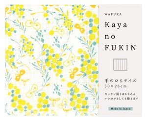 Dishcloth Kaya-cloth Mimosa Made in Japan