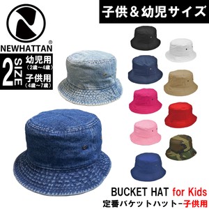 【年間定番品】 NEWHATTAN バケット ハット for 幼児 子供 2サイズ展開 無地 ブランクボディ K1500 T1500