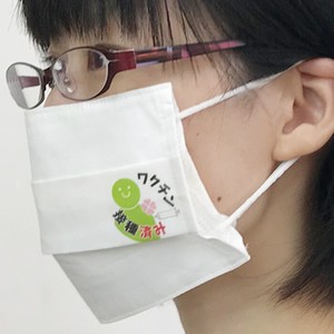 【ワクチン接種済み】洗えるマスクカバー　文字プリント/ダブルガーゼ素材使用/不織布マスク